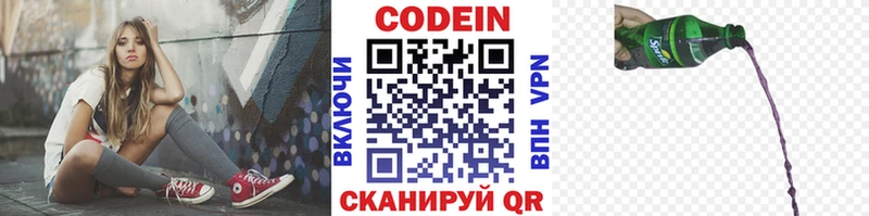Кодеиновый сироп Lean Purple Drank  кракен   Далматово 