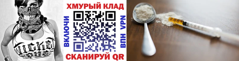 hydra маркетплейс  darknet официальный сайт  ГЕРОИН Heroin  Далматово 