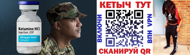 КЕТАМИН VHQ  Далматово 