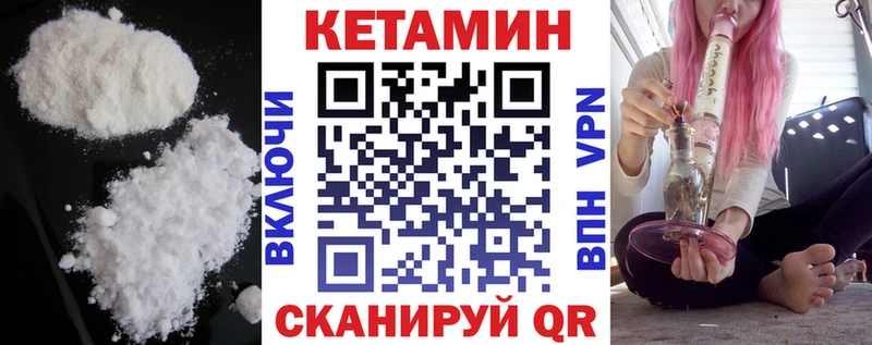 Кетамин VHQ Далматово
