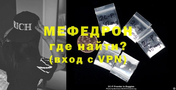 меф Горняк