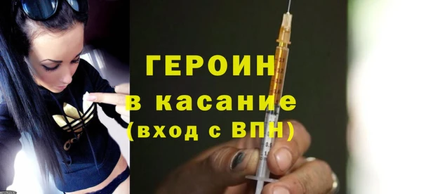 героин Горнозаводск